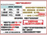 统编版历史八年级上册第16课《毛泽东开辟井冈山道路》（课件）