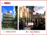 统编版历史八年级上册第16课《毛泽东开辟井冈山道路》（课件）
