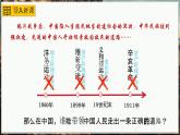 统编版历史八年级上册第16课《毛泽东开辟井冈山道路》课件
