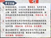 统编版历史八年级上册第16课《毛泽东开辟井冈山道路》课件