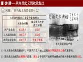 统编版历史八年级上册第16课《毛泽东开辟井冈山道路》教学课件