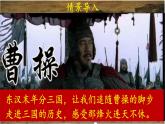 统编版历史七年级上册4.16《三国鼎立》课件