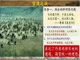 统编版历史七年级上册4.16《三国鼎立》课件