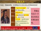 统编版历史七年级上册4.16《三国鼎立》课件