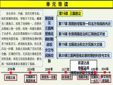 统编版历史七年级上册第16课《三国鼎立》（课件）