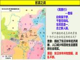 统编版历史七年级上册第16课《三国鼎立》（课件）