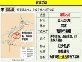 统编版历史七年级上册第16课《三国鼎立》（课件）