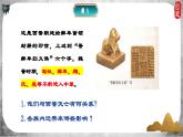 统编版历史七年级上册第17课《西晋的短暂统一和北方各族的内迁》课件