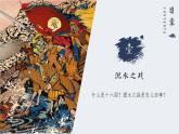 统编版历史七年级上册第19课《北朝政治和北方民族大交融》教学课件