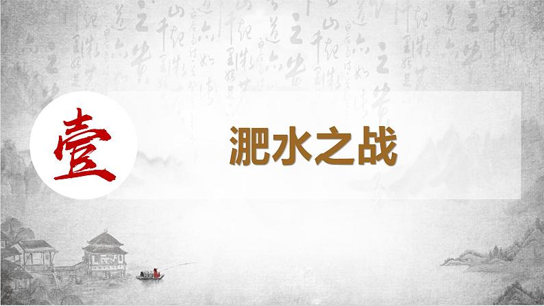 统编版历史七年级上册第19课《北朝政治和北方民族大交融》课件第3页