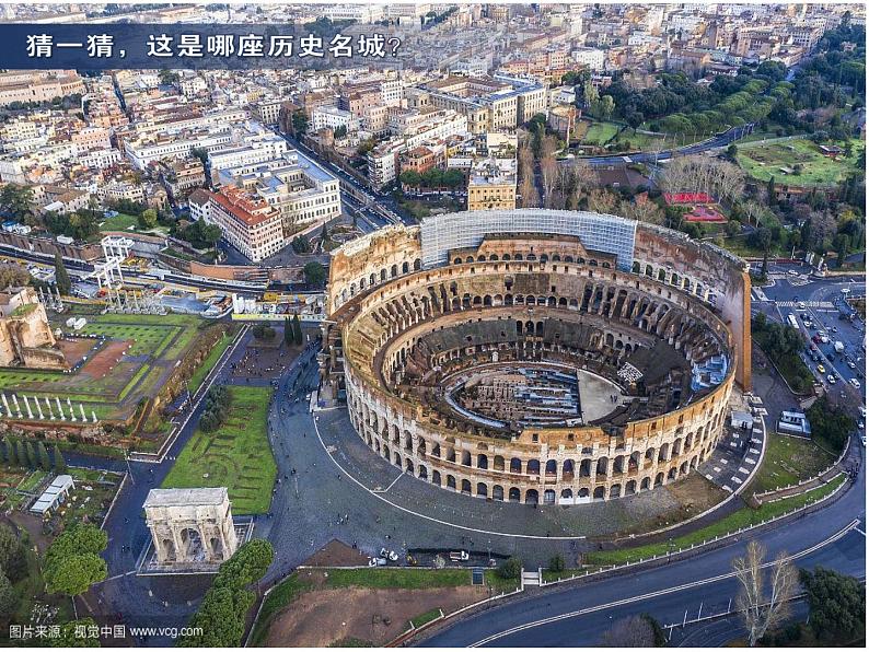 部编版历史九年级上册第二单元第五课_罗马城邦和罗马帝国【课件】第1页