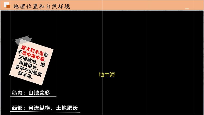 部编版历史九年级上册第二单元第五课_罗马城邦和罗马帝国【课件】第5页