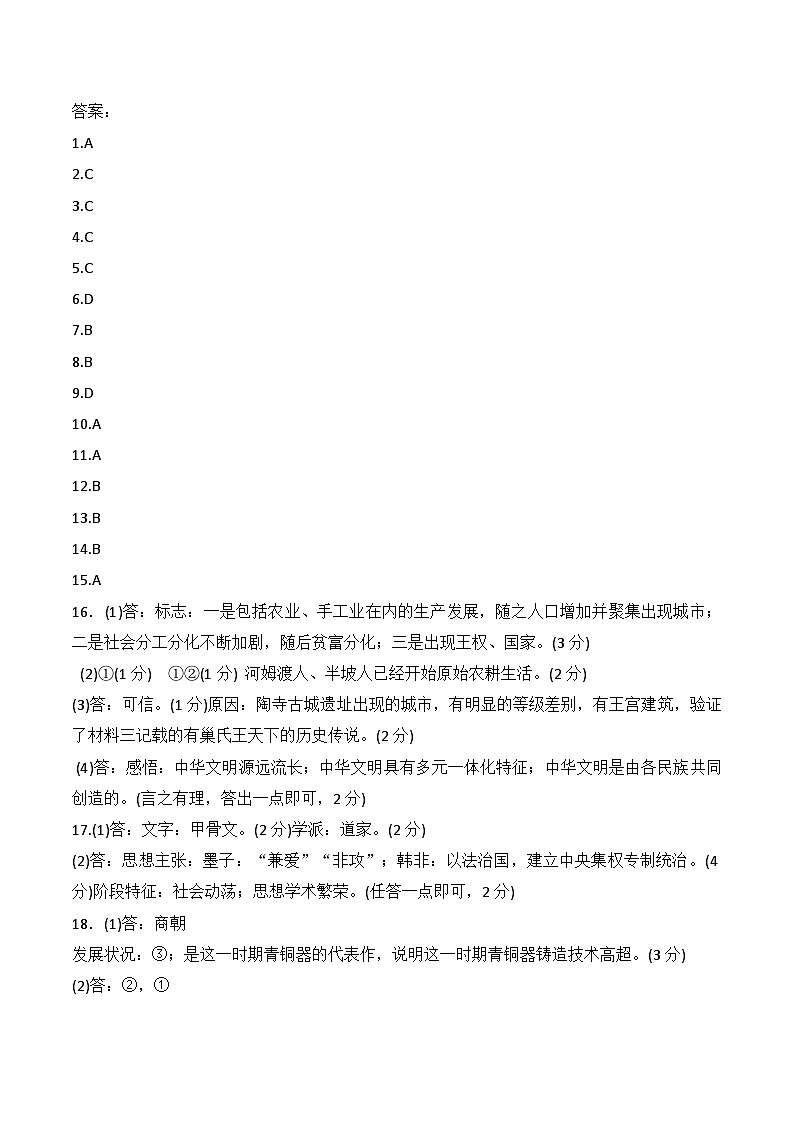 答案第1页