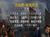 初中  历史  人教版（2024）  七年级上册（2024） 第16课 三国鼎立 课件
