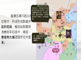 初中  历史  人教版（2024）  七年级上册（2024） 第16课 三国鼎立 课件