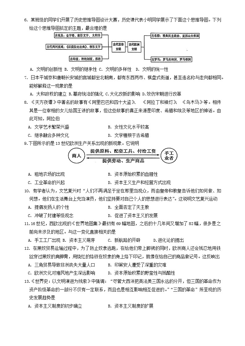 河北省唐山市路南区2024-2025学年九年级上学期11月期中历史试题第2页