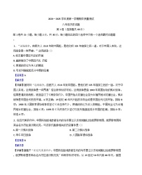 江苏省南通市启东市2024-2025学年八年级上学期期中历史试题（解析版）