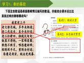 2024部编版七上历史第10课秦末农民大起义（导学案+PPT课件+希沃课件+教学设计）