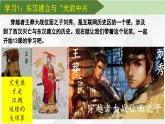 2024部编版七上历史第13课东汉的兴衰（导学案+PPT课件+希沃课件+教学设计）