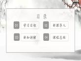 人教版（2024）七年级历史上册第11课西汉建立和“文景之治”精品课件