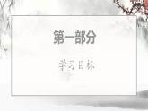 人教版（2024）七年级历史上册第11课西汉建立和“文景之治”精品课件