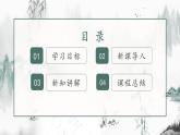 人教版（2024）七年级历史上册第10课秦末农民大起义精品课件