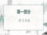 人教版（2024）七年级历史上册第10课秦末农民大起义精品课件