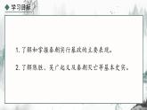 人教版（2024）七年级历史上册第10课秦末农民大起义精品课件