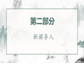 人教版（2024）七年级历史上册第10课秦末农民大起义精品课件