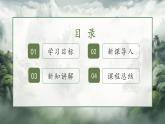 人教版（2024）七年级历史上册第7课百家争鸣精品课件