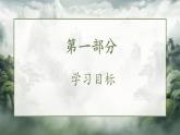 人教版（2024）七年级历史上册第7课百家争鸣精品课件