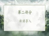人教版（2024）七年级历史上册第7课百家争鸣精品课件