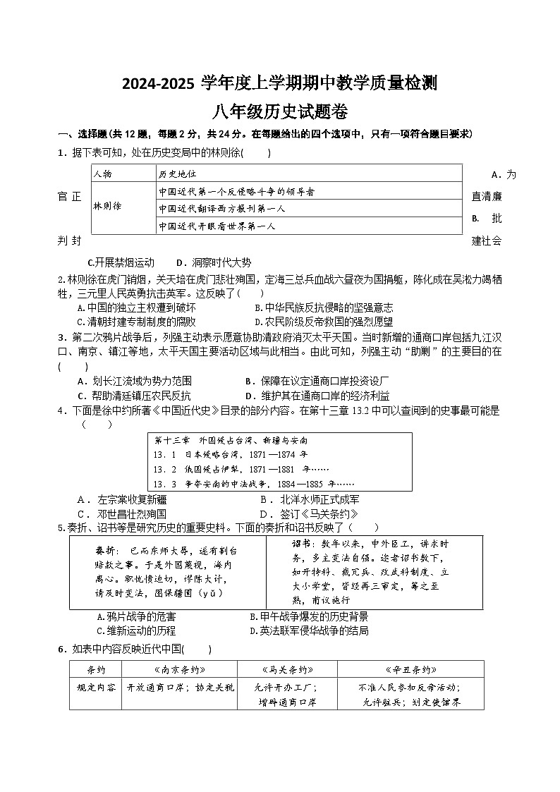 试题第1页