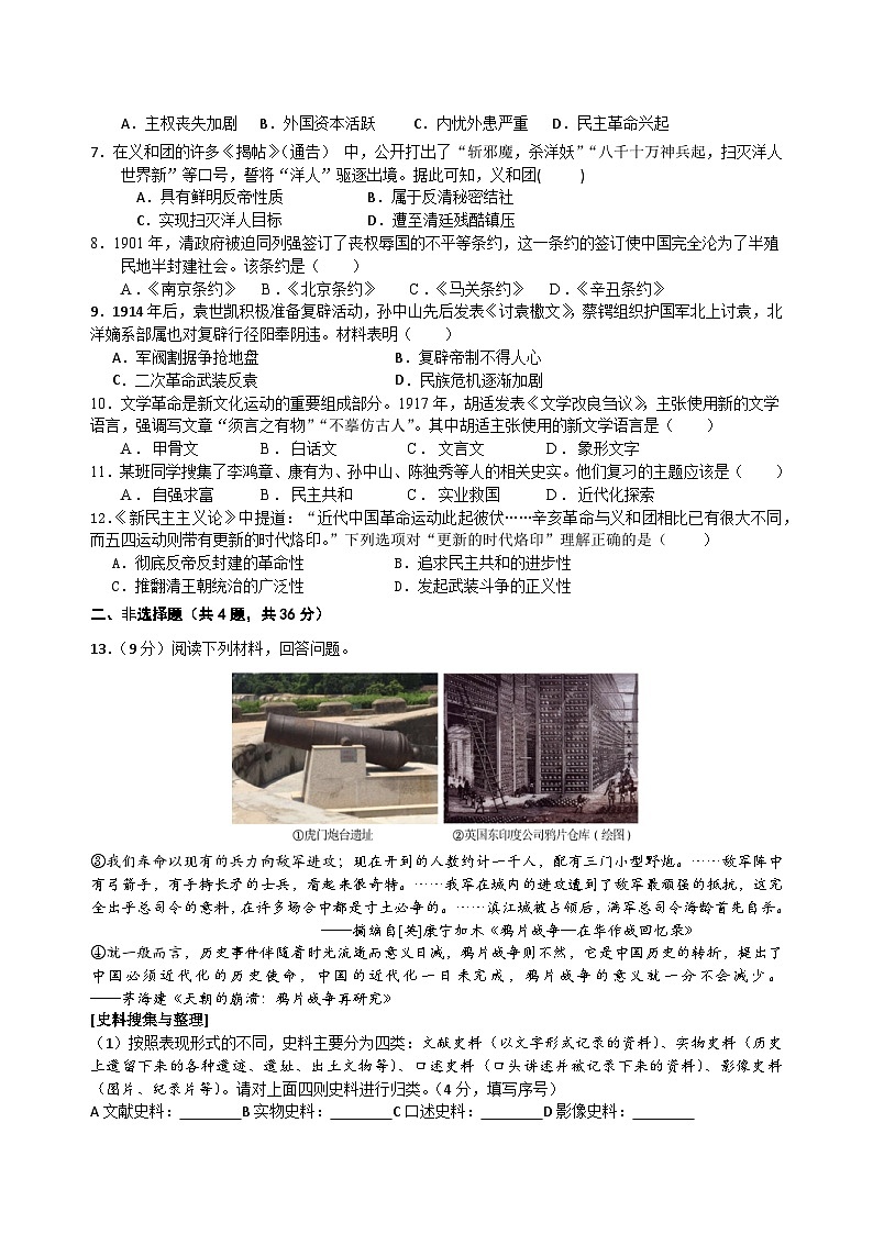 试题第2页