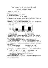 贵州省贵阳市乌当区部分校2024-2025学年部编版八年级上学期期中历史试题