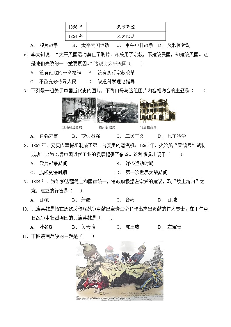 2024-2025秋季学期期中考试卷第2页