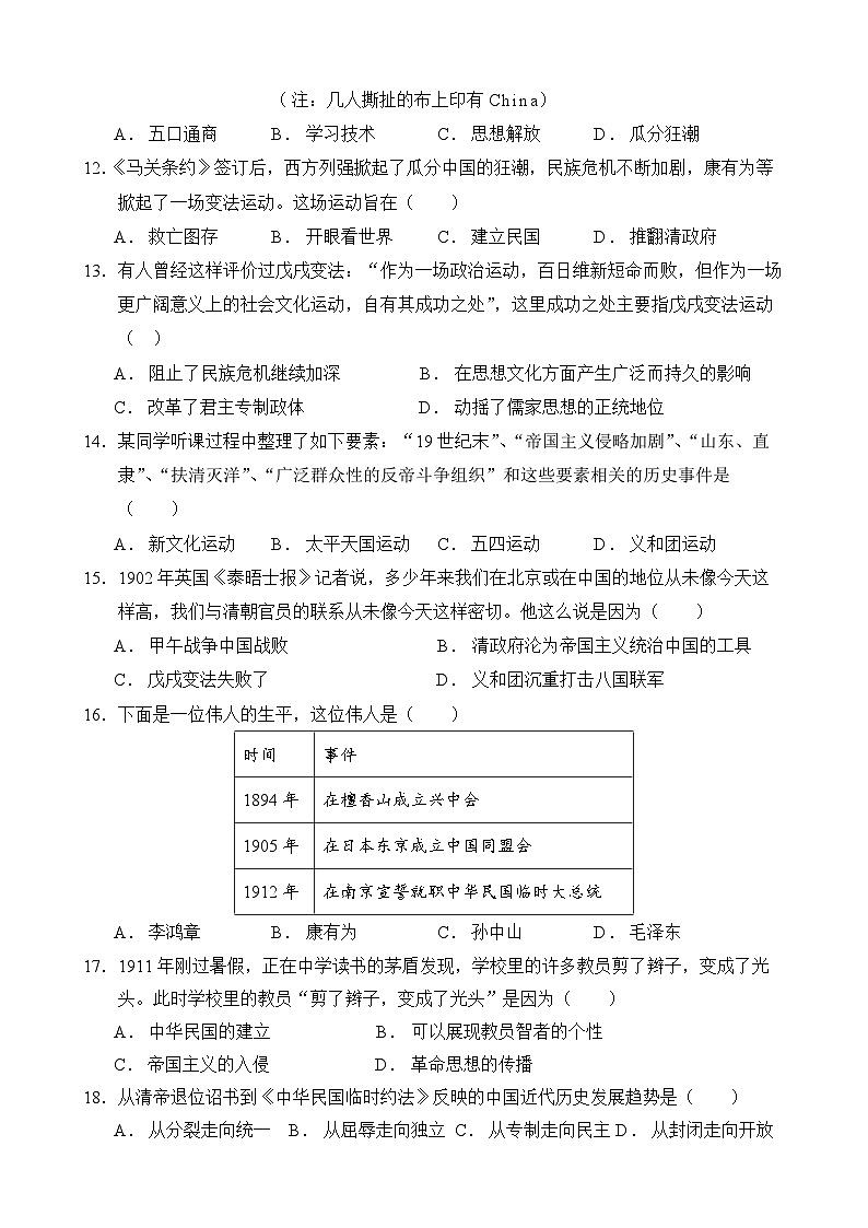 2024-2025秋季学期期中考试卷第3页
