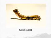 统编版历史七年级上册第14《课丝绸之路的开通与经营西域》课件