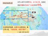 统编版历史七年级上册第14《课丝绸之路的开通与经营西域》课件