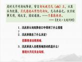 统编版历史七年级上册第14《课丝绸之路的开通与经营西域》课件
