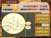 统编版历史七年级上册第14课《丝绸之路的开通与经营西域》教学课件