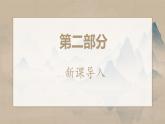 人教版（2024）七年级历史上册第12课大一统王朝的巩固精品课件