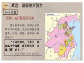 义务教育七年级历史上册2024年版第12课_大一统王朝的巩固【课件】