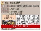 义务教育七年级历史上册2024年版第12课_大一统王朝的巩固【课件】