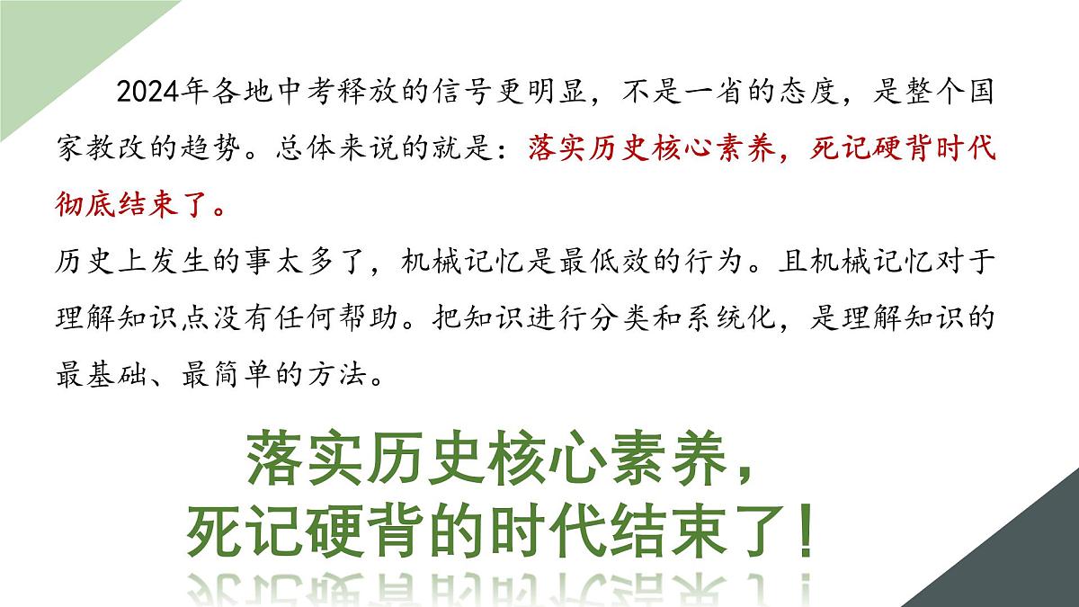 专题01 中国境内早期人类及文明的起源-2025年中考历史一轮复习考点透视与素养进阶课件第6页