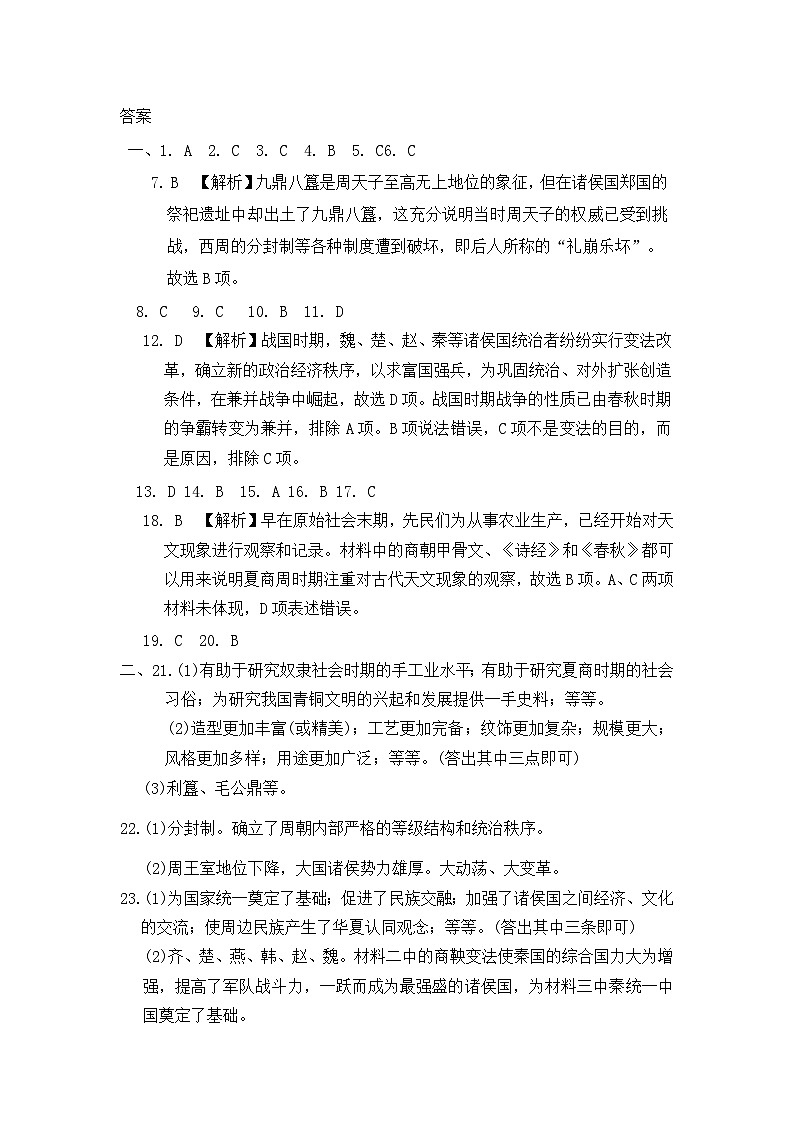 答案第1页