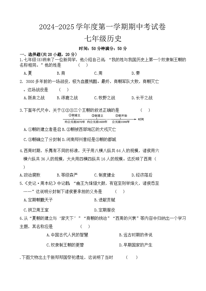 历史第1页