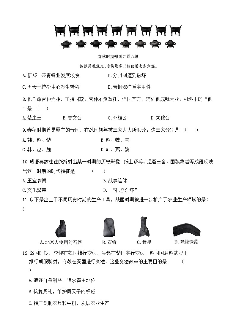 历史第2页