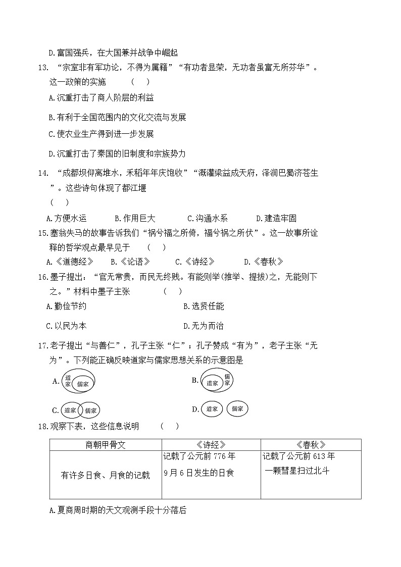 历史第3页
