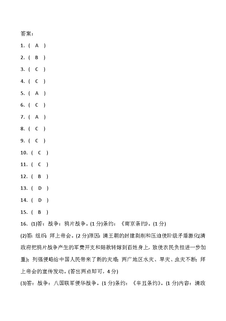 答案第1页